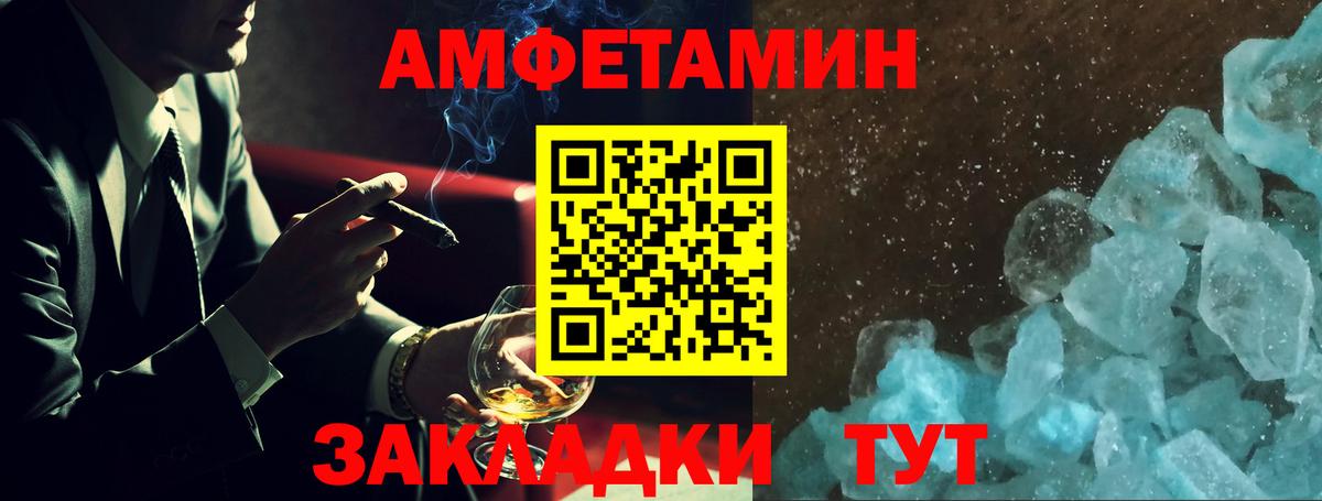 Амфетамин  Амфетамин 98%  АМФЕТАМИН  Мариинск  Вход с VPN 