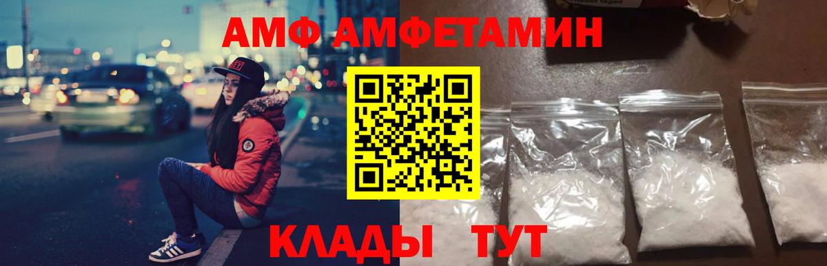 Амфетамин 97% Мариинск