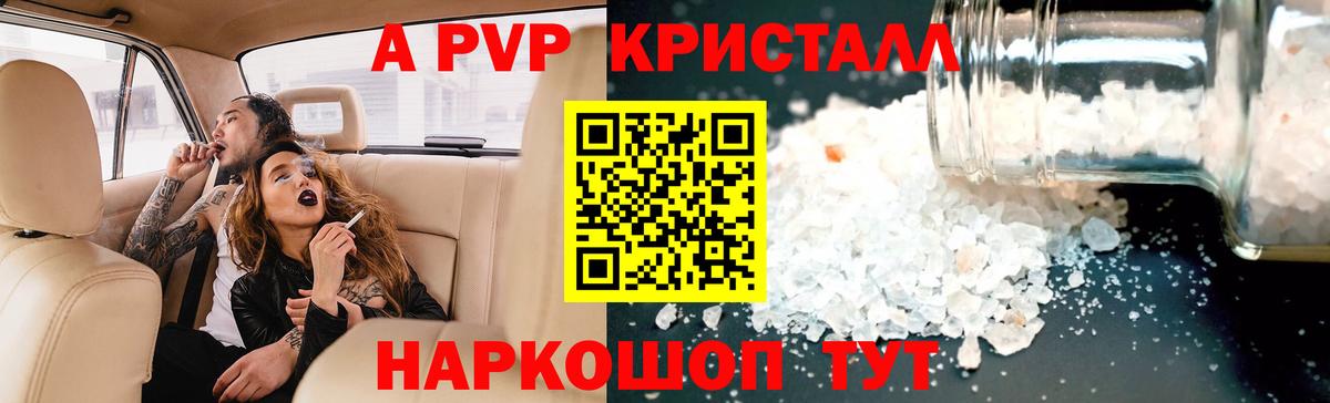 Alfa_PVP крисы CK Мариинск
