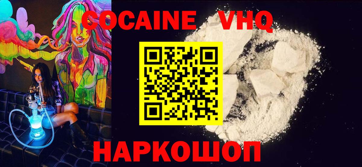 Кокаин FishScale Мариинск