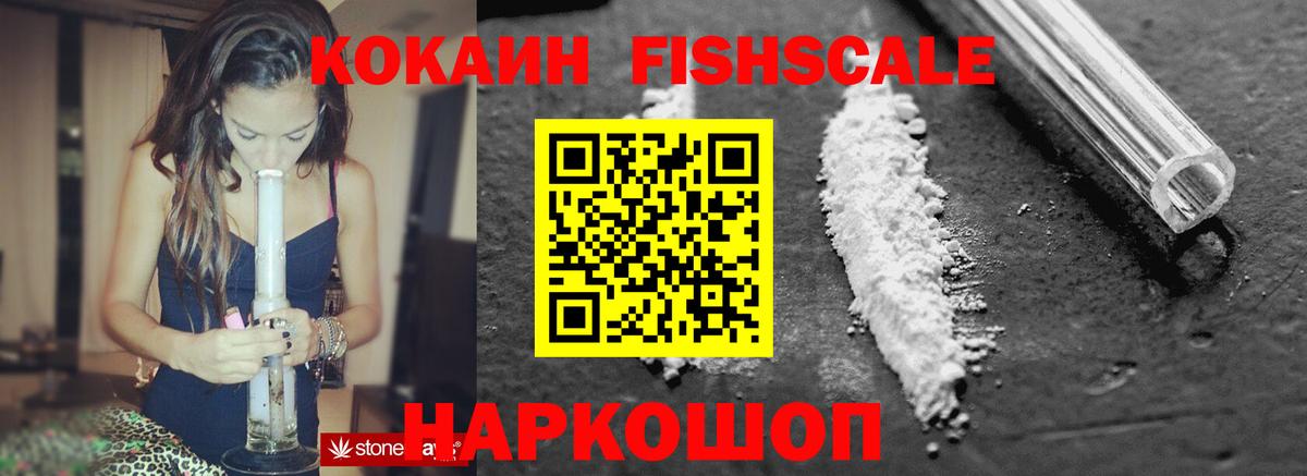 КОКАИН  КОКАИН 97%  Cocaine 98%  Вход с VPN  Мариинск 