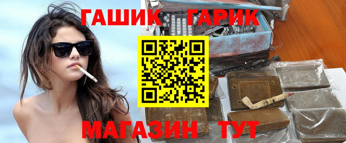 Мариинск  ГАШ 40% ТГК  Вход с VPN 