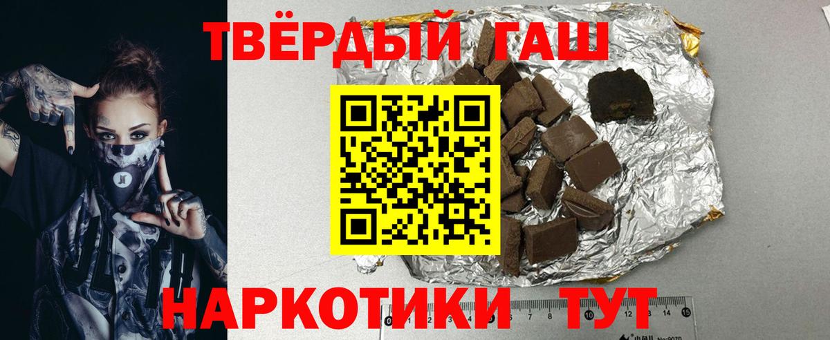 ГАШИШ VHQ Мариинск