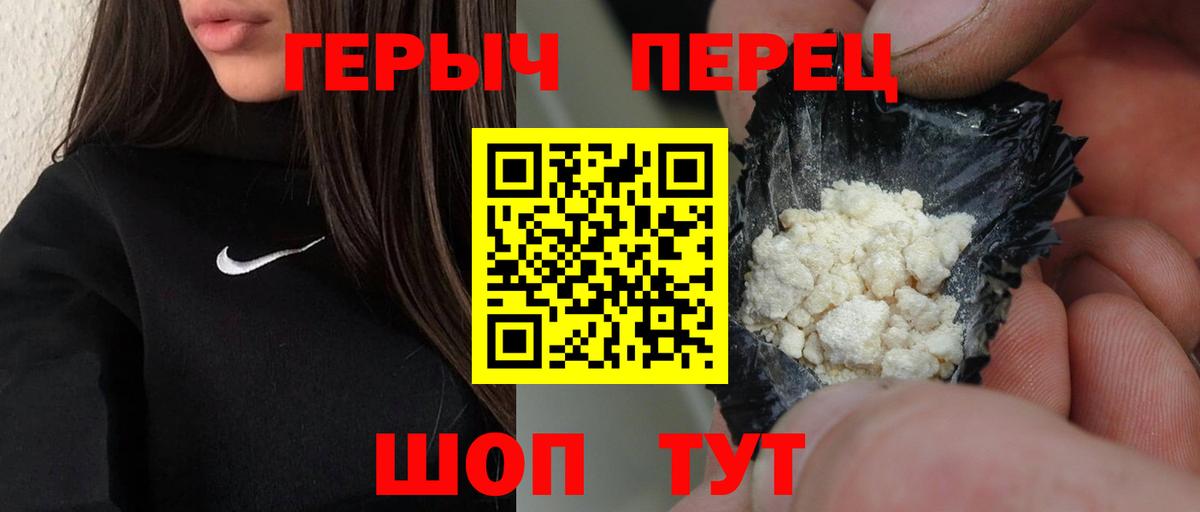 Героин гречка Мариинск