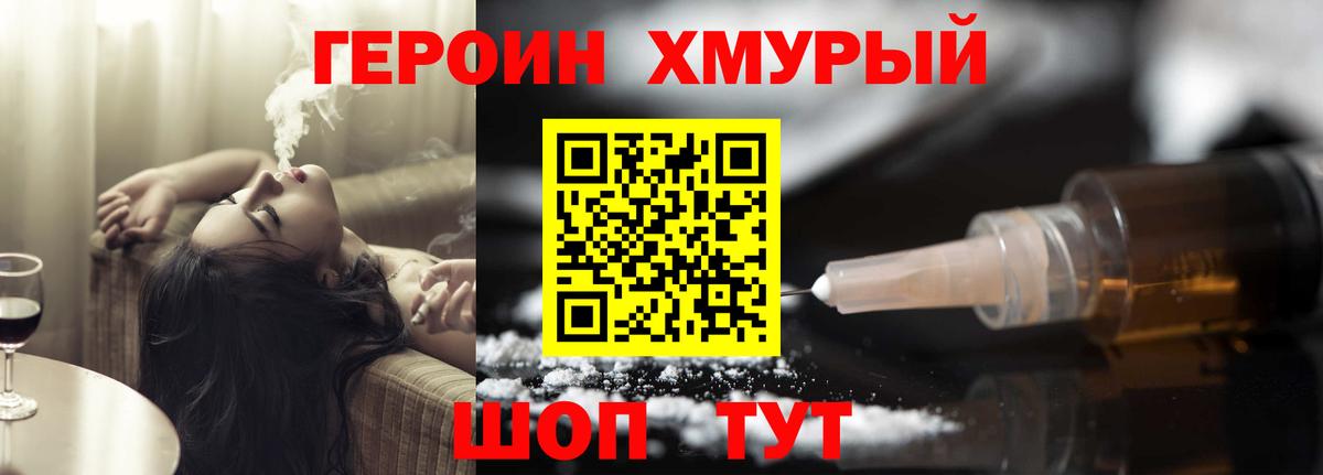 ГЕРОИН  ГЕРОИН герыч  Вход с VPN  Мариинск 