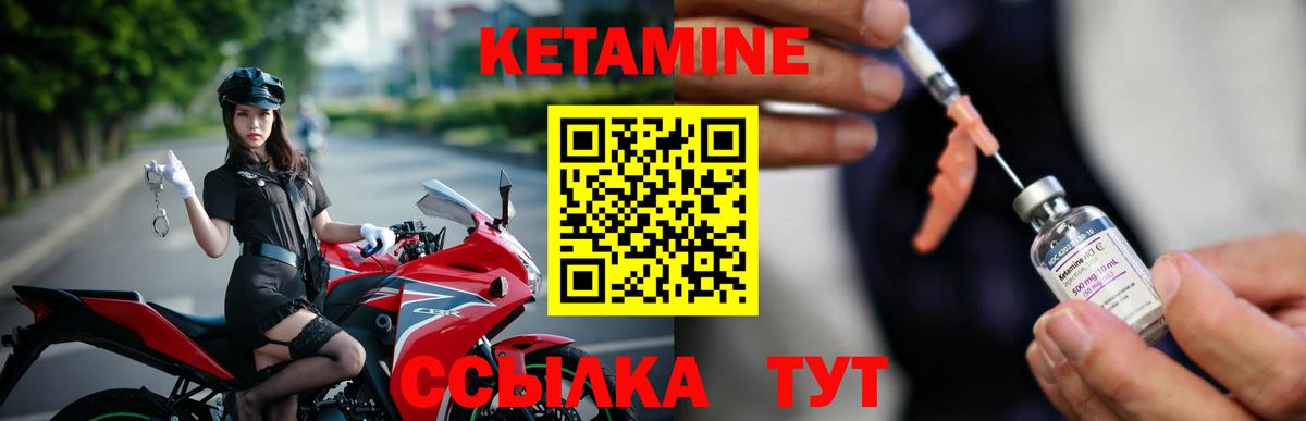 Кетамин VHQ  Вход с VPN  КЕТАМИН ketamine  MEGA онион  Мариинск 