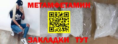 первитин Заводоуковск