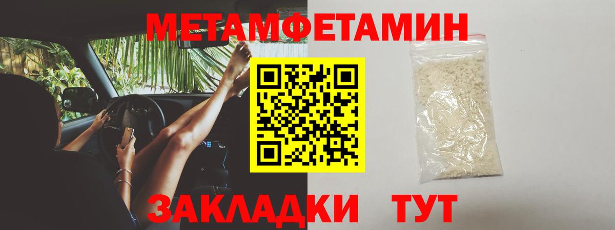 Первитин Декстрометамфетамин 99.9%  Вход с VPN  Мариинск 