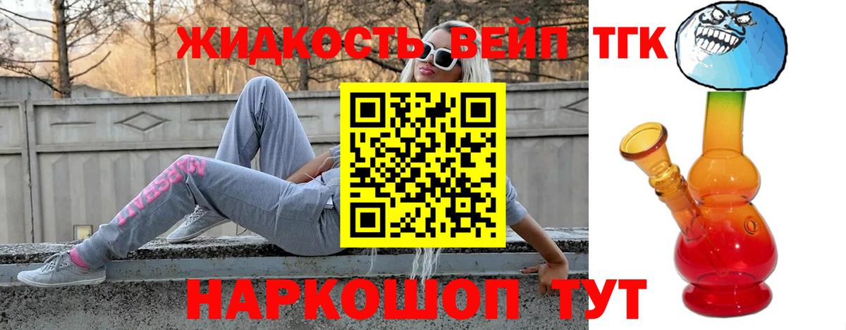 Мариинск  Дистиллят ТГК THC oil  Вход с VPN  Дистиллят ТГК гашишное масло 