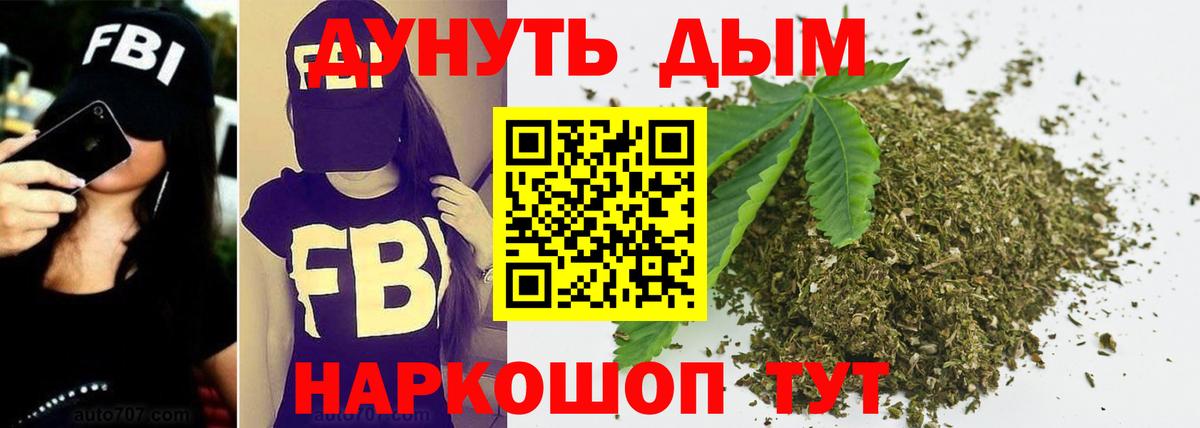 Мариинск  Бошки Шишки ГИДРОПОН  Бошки марихуана тримм  Канабис конопля  Вход с VPN 